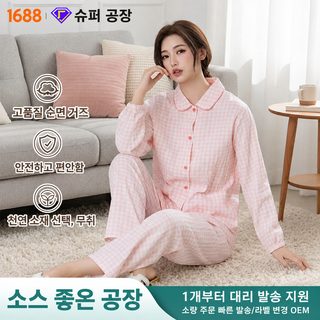 봄 가을 순면 잠옷 여자 신상 조양거 거즈 가정복 여자 긴팔 긴바지 가정복