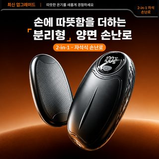 2in1 자석 결합 USB 충전식 미니 손난로 G40 휴대용 양손 전기 손난로