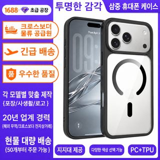 아이폰 15 16 17 18 프로 맥스 자석 투명 케이스 지문방지 충격보호 슬림 휴대