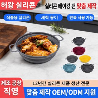 원형 접이식 실리콘 다용도 바스켓 주방 세척 과일 채소 바구니 내열 트레