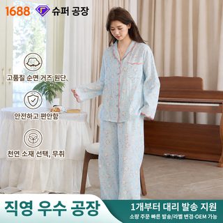 신상 파자마 여성 고급감 순면 홈웨어 날렵한 웨이브 엠보 봄 가을 잠옷 세