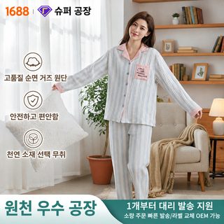 순면 거즈 4층 두꺼운 잠옷 여성 춘추 겨울 신상 줄무늬 만화 자수 긴팔 긴