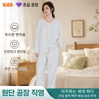 MIANDUONI 여성 순면 이중 거즈 레이스 프릴 긴팔 잠옷 봄가을 전원풍 외출 겸