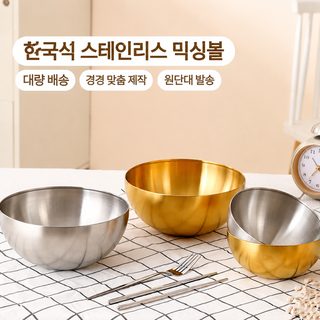 스테인리스 라면 국수 샐러드 비빔밥 다용도 원형 국그릇