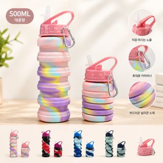 실리콘 접이식 물병 500ml 여행 캠핑 자전거 휴대용 물통