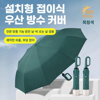 완훠 여성용 완전자동 3단 접이식 우산 UPF50+ 자외선 차단 대형 장우산 겸용