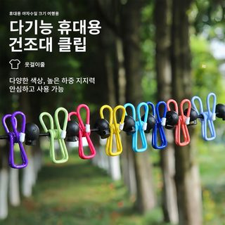 여행 휴대용 빨랫줄 빨래 건조 신기 호텔 여행 출장 빨랫줄 탄력띠 집게 방