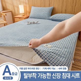 탈착형 A등급 신장면 목화솜 매트리스 세탁 가능 커버 기숙사 침대 토퍼 90~1
