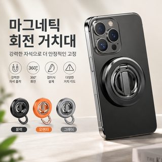 강한 저항 힌지 360 ° 회전magsafe 접기 양면 자기 흡입 반지 고리 고리 금속