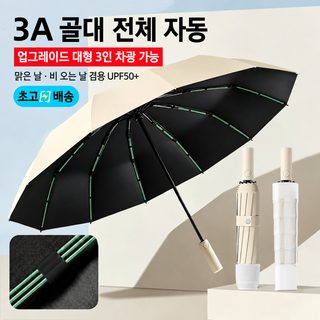 전자동 접기 방수 커버 우산 여자 청우 양용 두께 증가 자외선 차단 파라솔