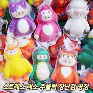 원몽의 별 10cm PU 말랑이 스퀴시 느린 복원 촉감놀이 인형뽑기 피규어 혼합