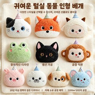 超萌动物毛绒抱枕Q版可爱狐狸猴子公仔娃娃靠垫沙发床头七夕礼物