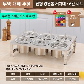 업소용 스테인리스 양념통 정리대 304 내통 소스바 뷔페 훠궈 고깃집 조미료