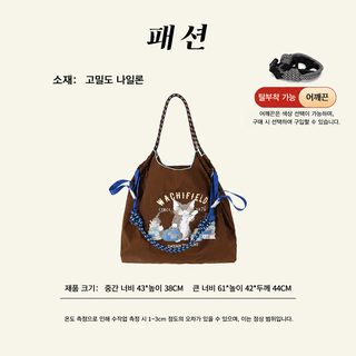 양다마오 신상 한식 나일론 토트백 대용량 숄더백 겨드랑이백 출퇴근 크로