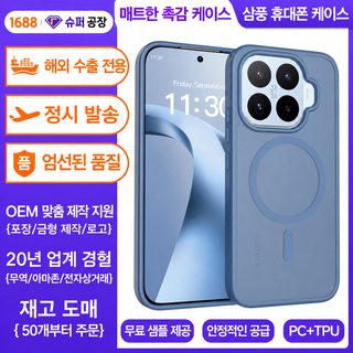 아마존은 샤오미 17T 마그네틱 케이스 15t 피부 감각 내동댕이 방지 xiaomi 17Pro