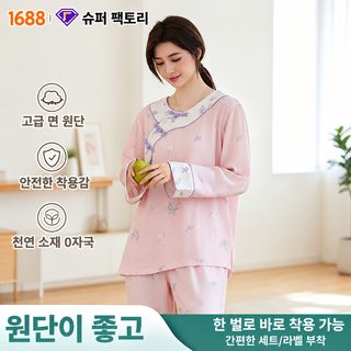 신중식 대나무 면 에어컨 잠옷 여성 봄 가을 얇은 버클 긴 소매 긴 바지 가