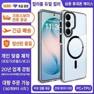 크로스보더 적용 삼성 s26plus 투명 휴대전화 케이스 s24 2색 낙하 방지 s25UItra