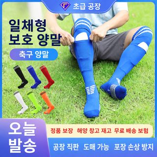 포켓형 정강이 보호대 축구 양말 오버니 하이삭스 타월 바닥 논슬립 스포츠