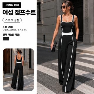 크로스보더 샴페인 요가복 여자 충돌색 탱크톱 노출 등 넓은 다리 긴 바지