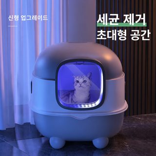 초대형 고양이 화장실 밀폐형 탈취 모래통 방수·모래 튐 방지 살균등 옵션