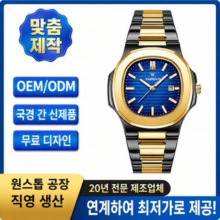 야스둔 남성 쿼츠 손목시계 30M 방수 야광 스틸 밴드 사각 다이얼 날짜·요일
