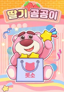 딸기 엉덩이 곰 마법사 잠 시리즈 만화 장난감 탁상 진열품 블라인드 박스