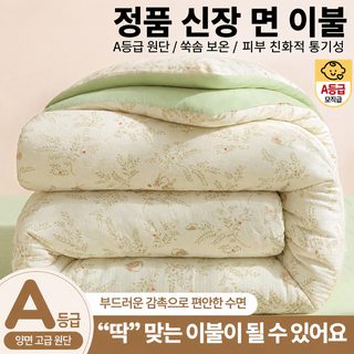 A류 모자급 신강 면화 겨울 이불 두께 보온 면화 이불 심 춘추 학생 싱글 여