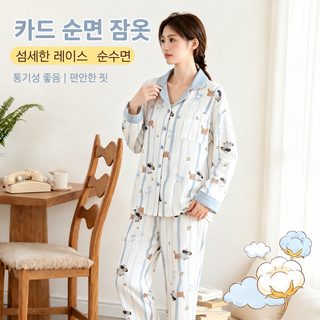 면 전체 크레이프 잠옷 여성 봄 가을 겨울 카디건 통기 가정복 긴 소매 긴