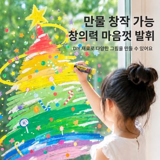 아크릴 수채화 형광펜 16색 어린이 창의 낙서 흐름펜 안전 친환경 미술 유리