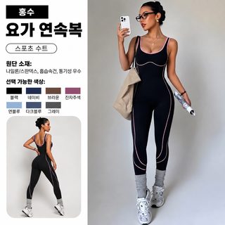 크로스보더 유럽과 미국 연결 요가복 여자 충돌 색 노출 복숭아 엉덩이 긴