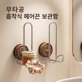 흡착식 헤어끈 거치대 욕실 벽면 무타공 헤어 액세서리 수납 홀더 스테인리