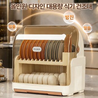 대용량 아스팔트 그릇 받침대 덮개 주방 가정용 방진 방습 그릇 젓가락 수