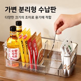 주방 양념 정리대 조미료 수납 선반 책상용 투명 조절식 칸막이 수납함