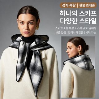 울 혼방 여성 삼각 후드 망토 체크 숄 목도리 가을 겨울 보온 150×45cm