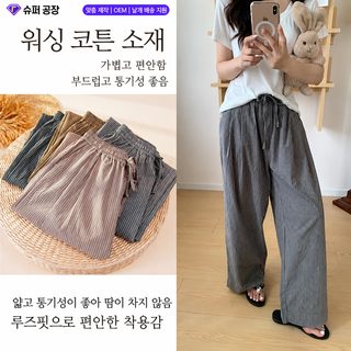 워싱 면 잠옷 바지 여성 봄 가을 호월 줄무늬 순색 직통 와이드 슬림핏 내구