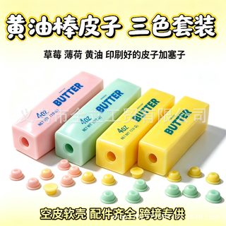 치즈 버터 스틱 말랑이 빈 스킨 마개 세트 12cm 14cm 촉감놀이 스트레스 해소