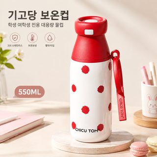 기고당 신상 학생 여학생 전용 어린이 보온컵 316 스테인리스강 대용량 귀여