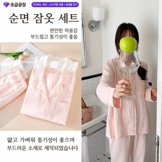 여성 순면 이중 거즈 펀칭 잠옷 세트 봄가을 긴팔 긴바지 카라 홈웨어 외출
