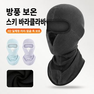 야외 방풍 보호 목 기모 강화 스키 마스크 통기 방한 기모 잡기 보온 헬멧