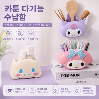 쿠로미 멜로디 시나모롤 만화풍 데스크톱 서랍식 수납함 문구 화장품 잡동