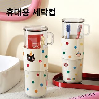 여행용 양치컵 칫솔걸이 치약 수납함 3in1 휴대용 세면세트