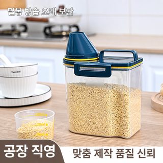 쌀통 1.5L 계량컵 포함 밀폐 방충 투명 주방 잡곡 보관용기