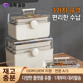 대용량 다층 투명 공구 정리함 전기·철물 부품 수납박스 가정용 데스크 수