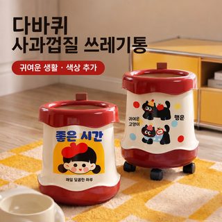 가정용 쓰레기통 고급감 경사 거실 바퀴식 창의력 큰 사이즈 대용량 주방 이동식 휴지통
