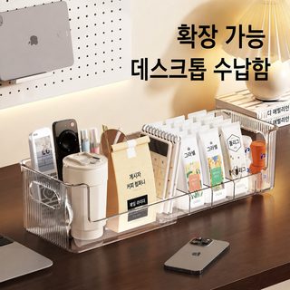 다기능 책상 정리함 대형 투명 수납박스 칸막이 문구·티백 수납용 손잡이