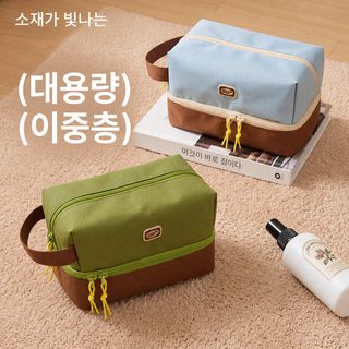 대용량 이중 여행 세면 파우치 휴대용 방수 수납 가방