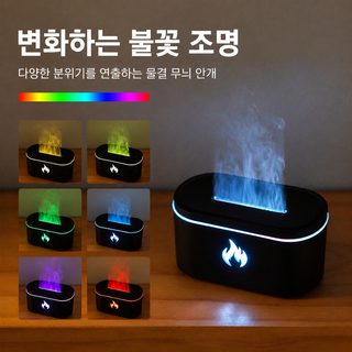 2026 신형 7색 불꽃 아로마 가습기 USB 가정용 사무실 탁상용 디퓨저