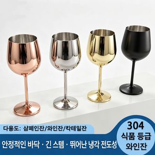 식품급 304 스테인리스 스틸 하이 풋 컵 레드 와인 잔 샴페인 컵 메탈 와인