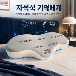 인체공학 양자 목 보호 받침 베개 자석 기억 개구리 베갯속 영압 견인 수면
