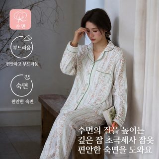 순면 잠옷 여자 봄 가을 순면 면사 상큼한 긴 소매 작고 상큼한 얇은 루즈한